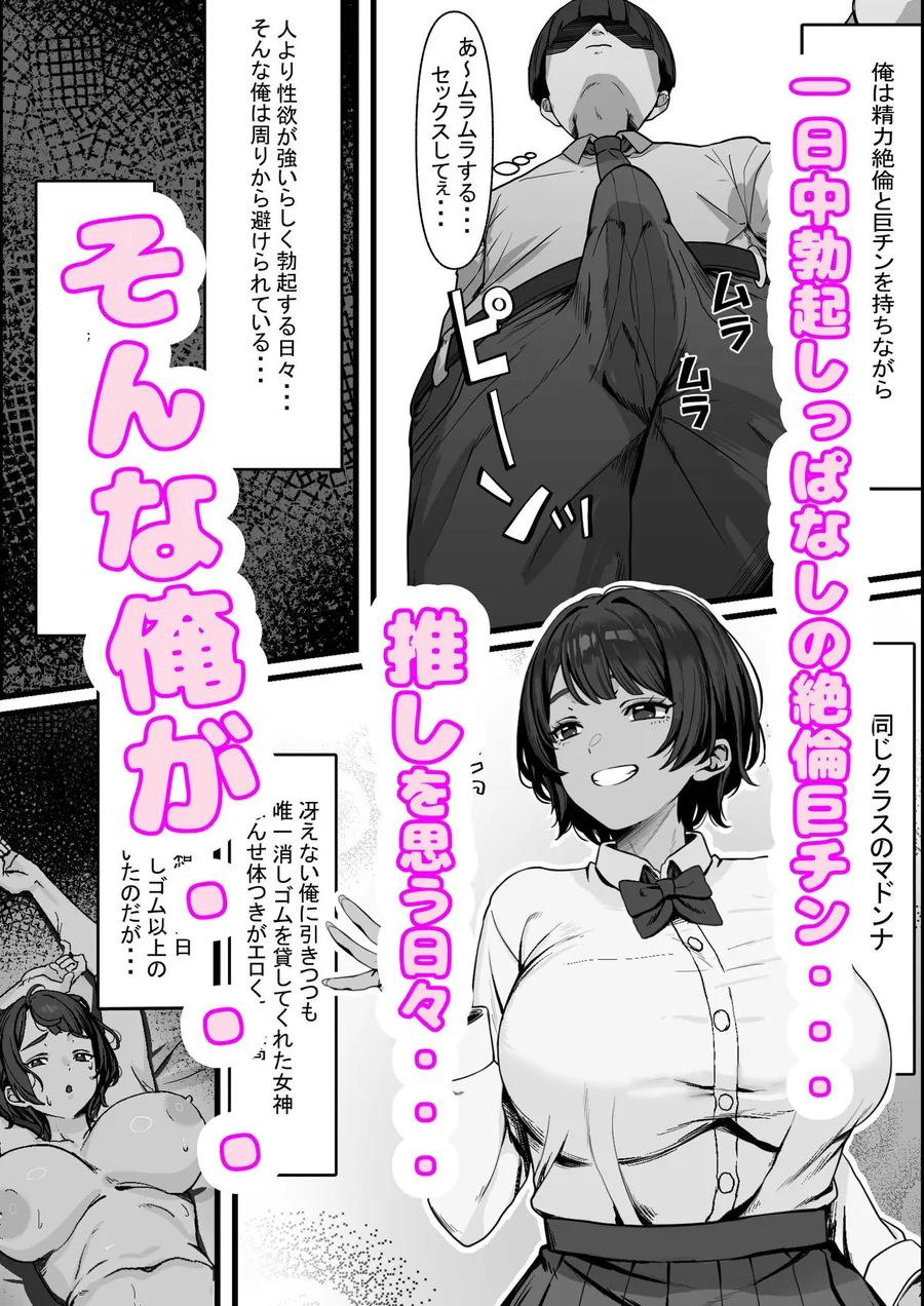 【エロ同人漫画】性欲の大罪 推しの子ハプニングセックス-0枚目