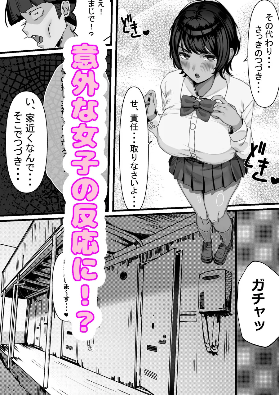 【エロ同人漫画】性欲の大罪 推しの子ハプニングセックス-3枚目