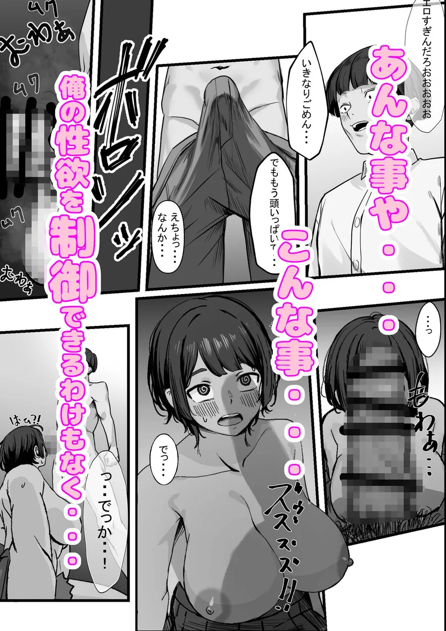 【エロ同人漫画】性欲の大罪 推しの子ハプニングセックス-4枚目