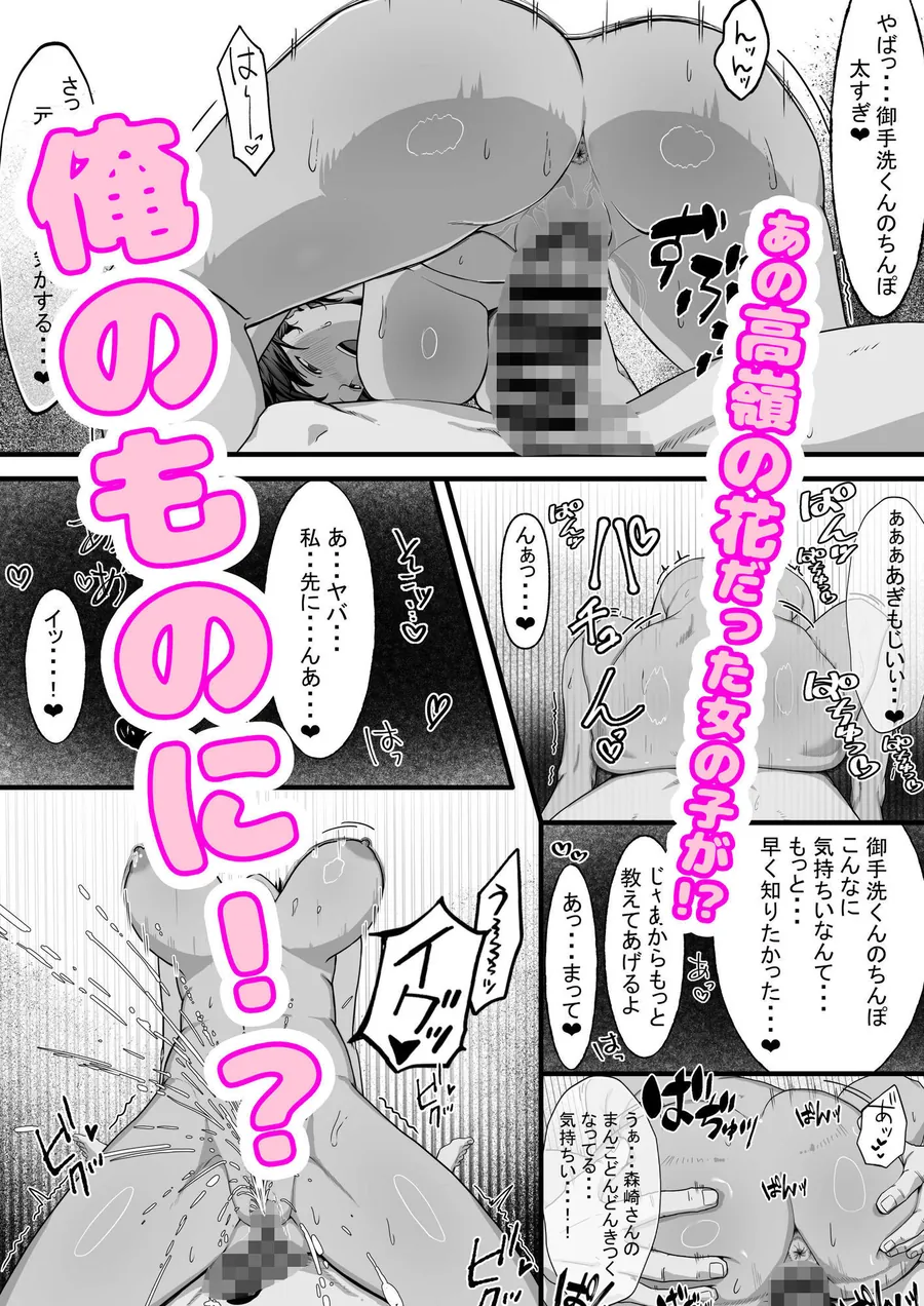【エロ同人漫画】性欲の大罪 推しの子ハプニングセックス-5枚目