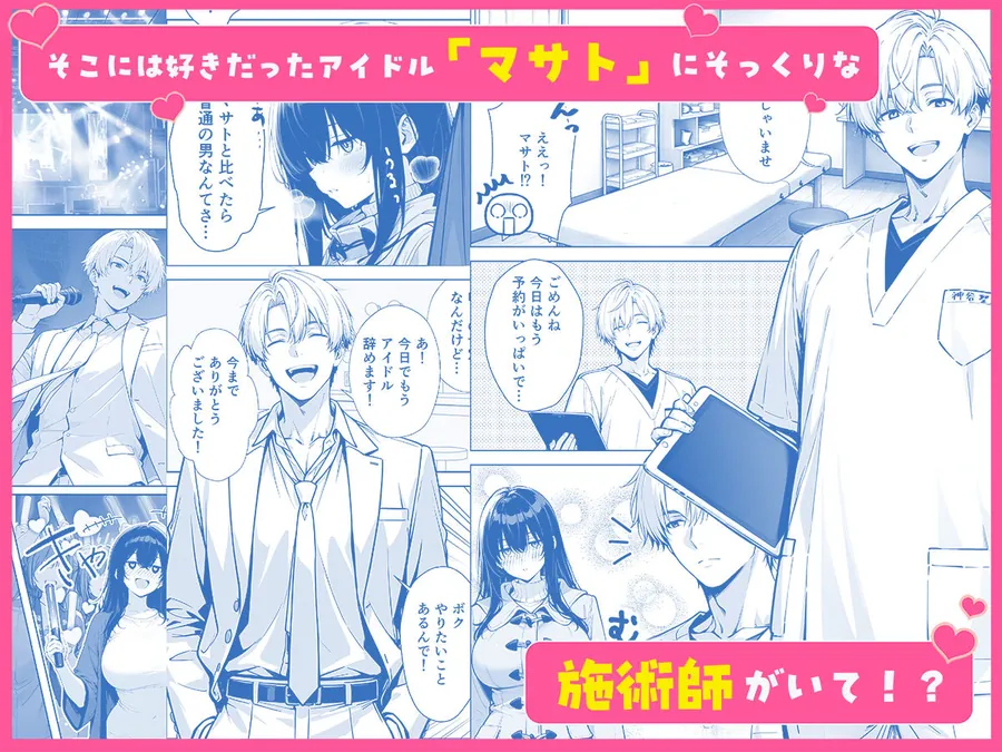 【エロ同人漫画】不感症完治率100％マッサージ師〜悩める美女をヤリまくりビッチに作り替える〜-2枚目
