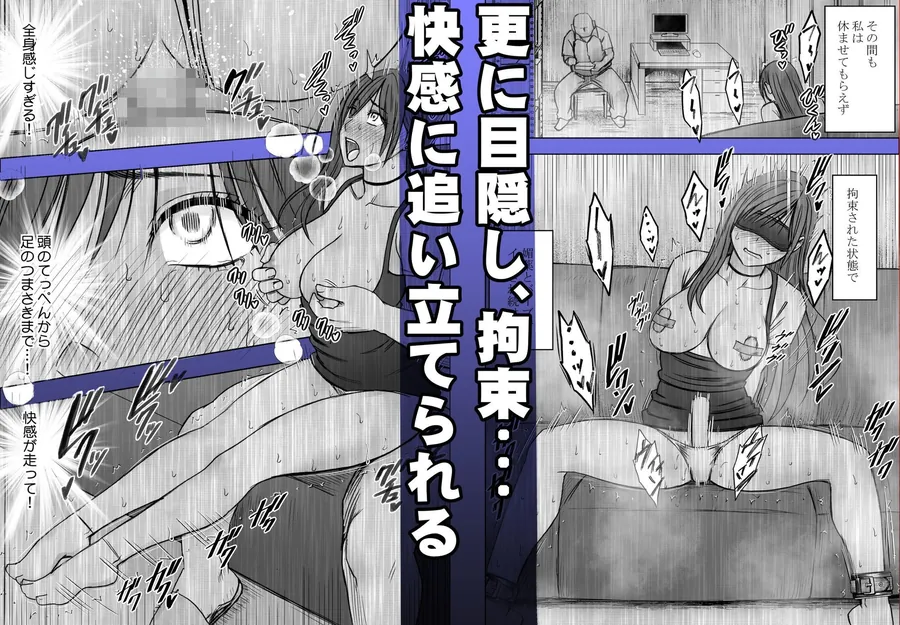 【エロ同人漫画】ヴァージンリベンジャー3-3枚目