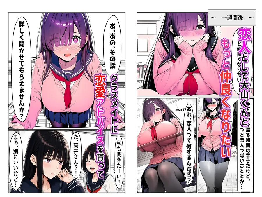 【エロ同人漫画】全てがデカすぎてコンプレックスを拗らせた高井さん-3枚目