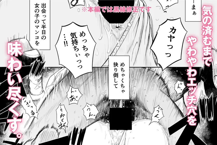 【エロ同人漫画】転生ぼっち、奴●少女を買う。-7枚目