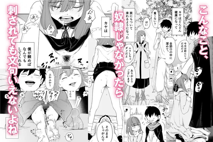 【エロ同人漫画】転生ぼっち、奴●少女を買う。-8枚目