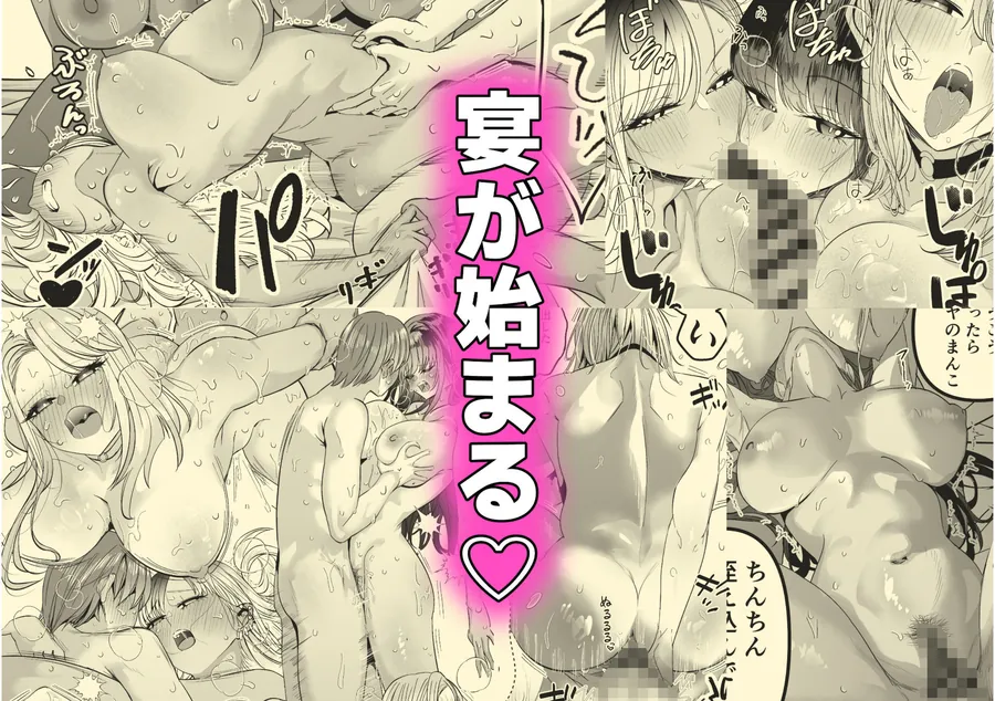 【エロ同人漫画】ギャルハーレムがデキるまで〜オタクのち◯こはウチらで共有するって決めたから〜-9枚目