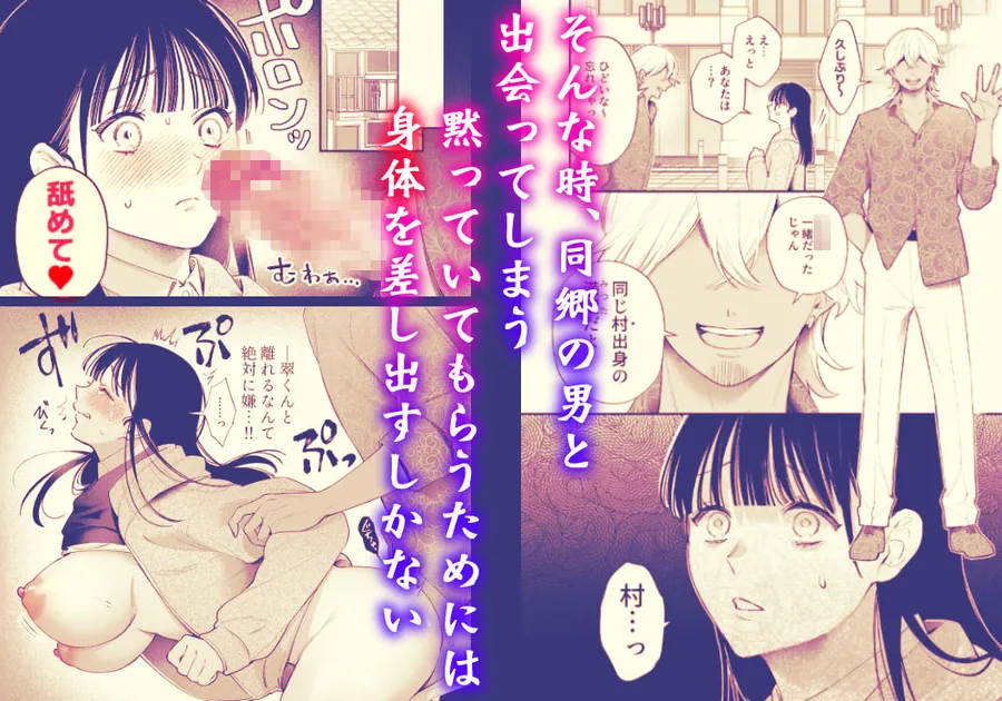 【エロ同人漫画】田舎から家出した箱入り娘の幼馴染が濃厚セックスで堕ちる-1枚目