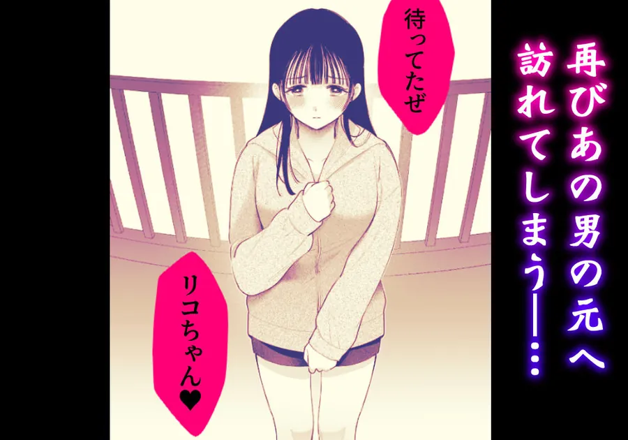 【エロ同人漫画】田舎から家出した箱入り娘の幼馴染が濃厚セックスで堕ちる-5枚目