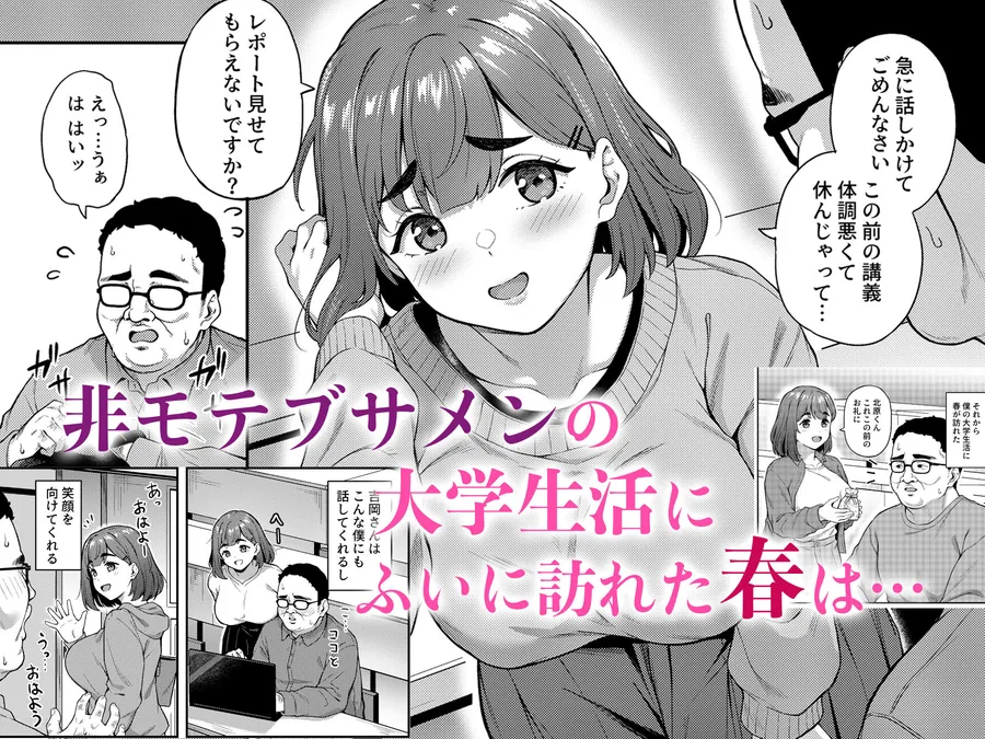 【エロ同人漫画】瞳の奥にある黒いところ-0枚目