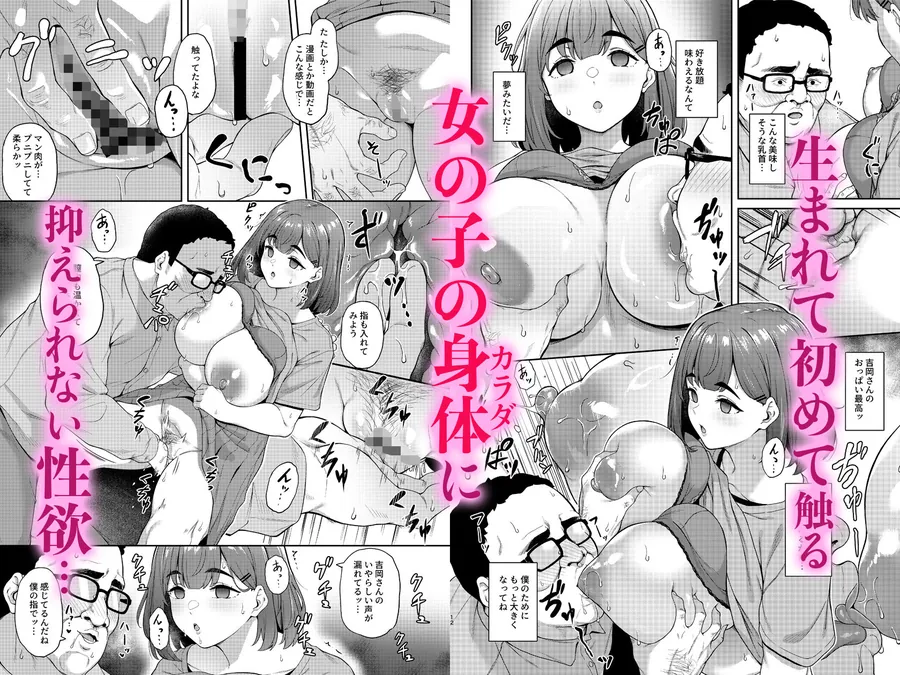 【エロ同人漫画】瞳の奥にある黒いところ-2枚目