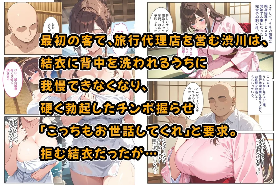 【エロ同人漫画】経営難の温泉旅館を守るため…爆乳人妻女将が客たちに種付けられて妊娠メス堕ち！-2枚目