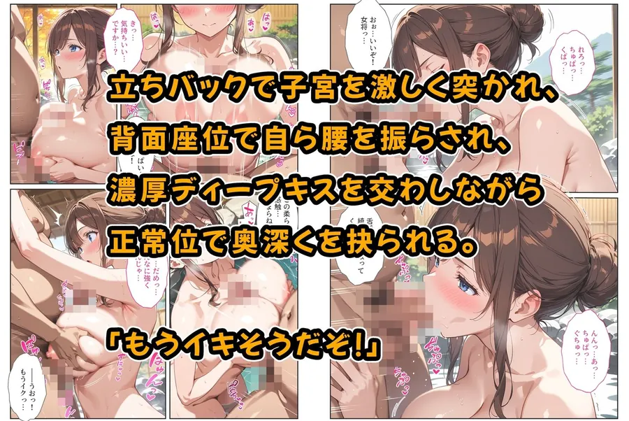 【エロ同人漫画】経営難の温泉旅館を守るため…爆乳人妻女将が客たちに種付けられて妊娠メス堕ち！-4枚目