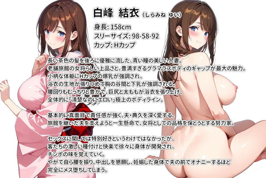 【エロ同人漫画】経営難の温泉旅館を守るため…爆乳人妻女将が客たちに種付けられて妊娠メス堕ち！-9枚目