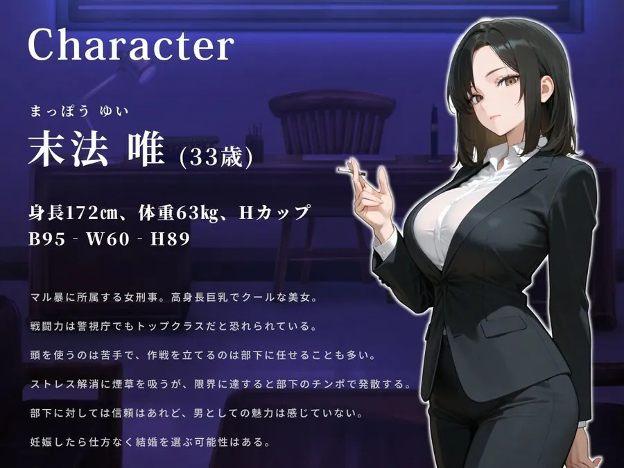【エロ同人漫画】【女性優位】高身長クールなイケメン女刑事は部下のチンポを勝手に使って性欲を解消する【巨乳/痴女/中出し】-1枚目
