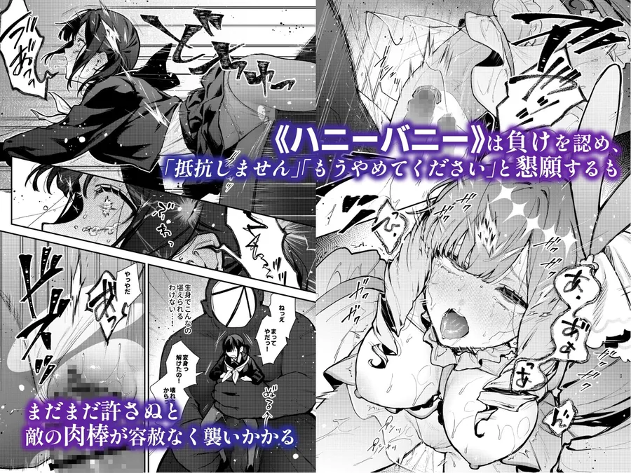 【エロ同人漫画】魔法少女が終わる日 後編:絶望に折れる心-3枚目