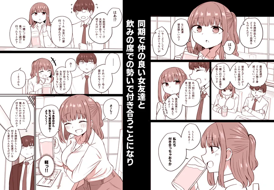 【エロ同人漫画】もう今まで通りじゃイけない！-0枚目