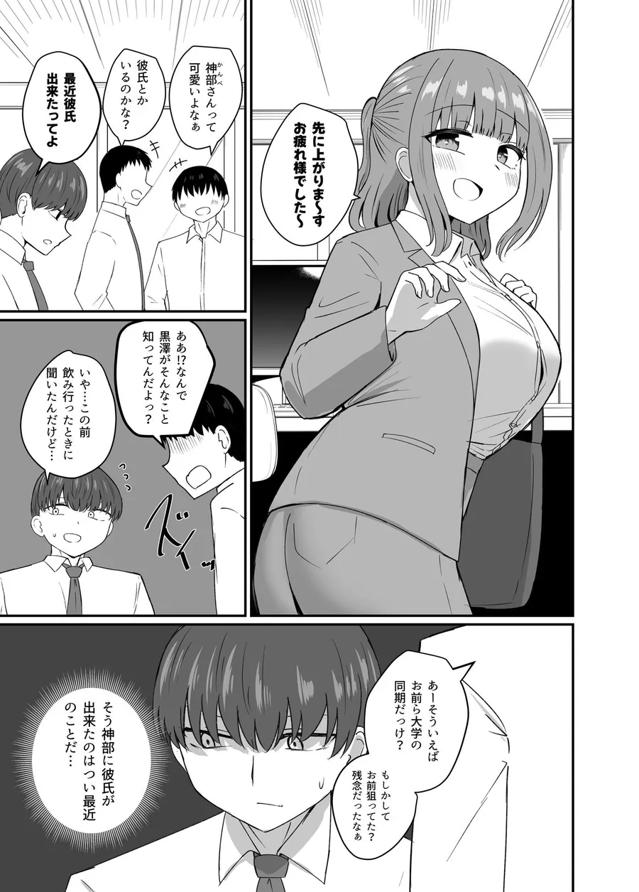 【エロ同人漫画】もう今まで通りじゃイけない！-4枚目