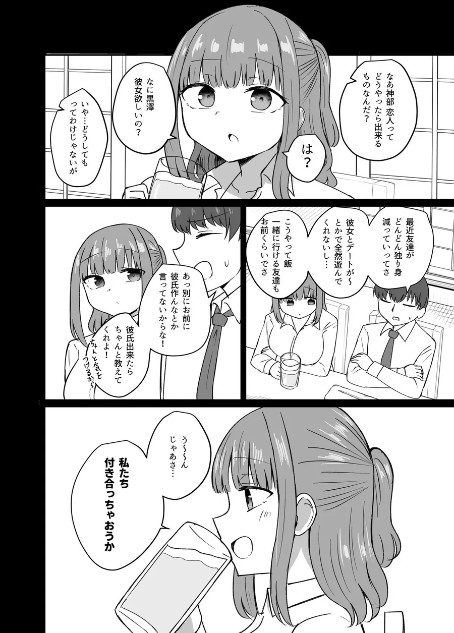 【エロ同人漫画】もう今まで通りじゃイけない！-5枚目