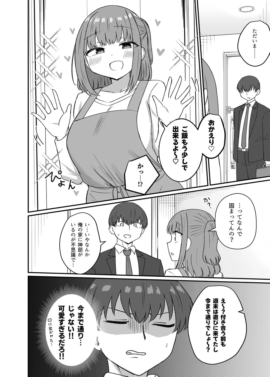 【エロ同人漫画】もう今まで通りじゃイけない！-7枚目