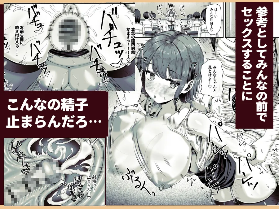 【エロ同人漫画】妊活実習、必修化〜俺だけいつでも生ハメOKのダウナー系先生がペアな件〜-3枚目