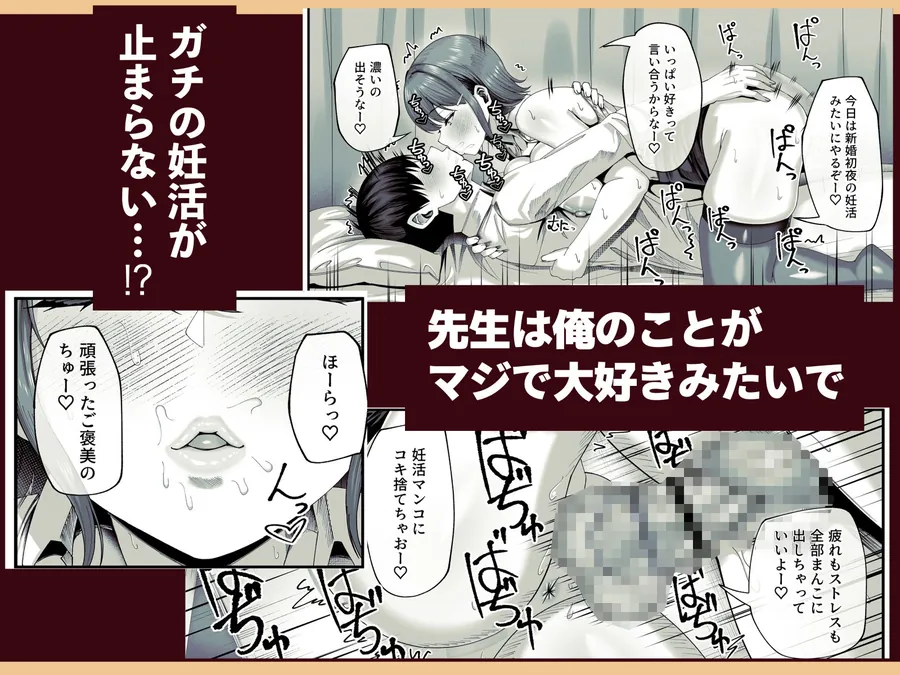 【エロ同人漫画】妊活実習、必修化〜俺だけいつでも生ハメOKのダウナー系先生がペアな件〜-4枚目