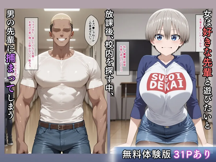 【エロ同人漫画】宇●家のただれた性事情  悪い男のに捕まった彼女たちの末路-0枚目