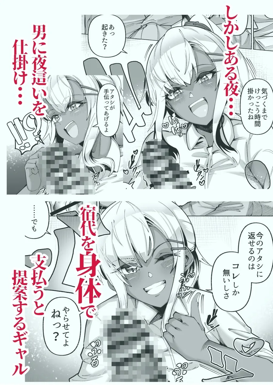 【エロ同人漫画】褐色金髪ギャルを玄関の前で拾いました-2枚目