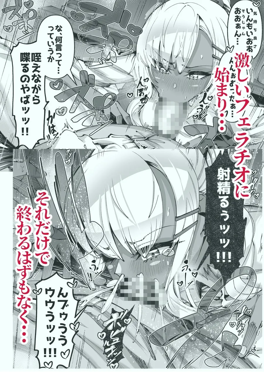 【エロ同人漫画】褐色金髪ギャルを玄関の前で拾いました-3枚目