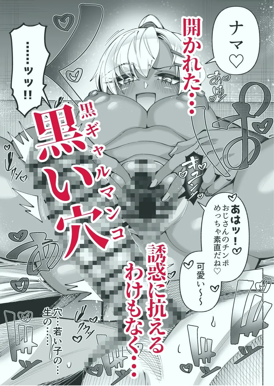 【エロ同人漫画】褐色金髪ギャルを玄関の前で拾いました-6枚目