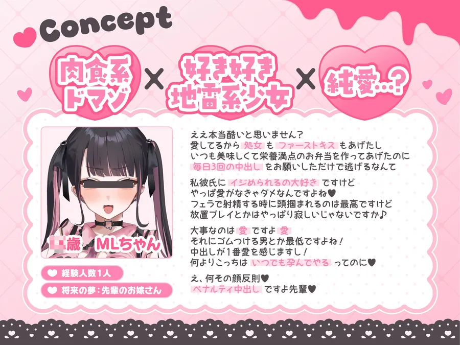 【エロ同人漫画】【肉食系ドマゾ女からは逃げられない】最好最愛最LOVEな先輩の家に凸してもう一度嫁オナホにしてもらうたった一つの冴えたやり方！-0枚目