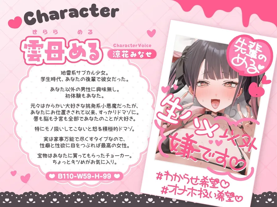 【エロ同人漫画】【肉食系ドマゾ女からは逃げられない】最好最愛最LOVEな先輩の家に凸してもう一度嫁オナホにしてもらうたった一つの冴えたやり方！-2枚目