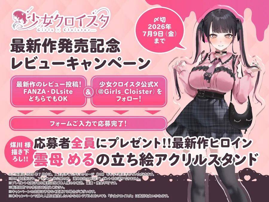 【エロ同人漫画】【肉食系ドマゾ女からは逃げられない】最好最愛最LOVEな先輩の家に凸してもう一度嫁オナホにしてもらうたった一つの冴えたやり方！-5枚目
