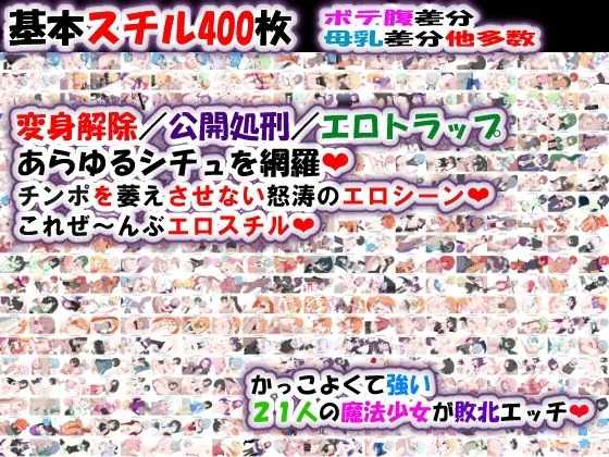 【エロ同人漫画】荒廃魔法少女T――EYEに溺れる気高き乙女、心乱れて淫らに堕ちる-0枚目