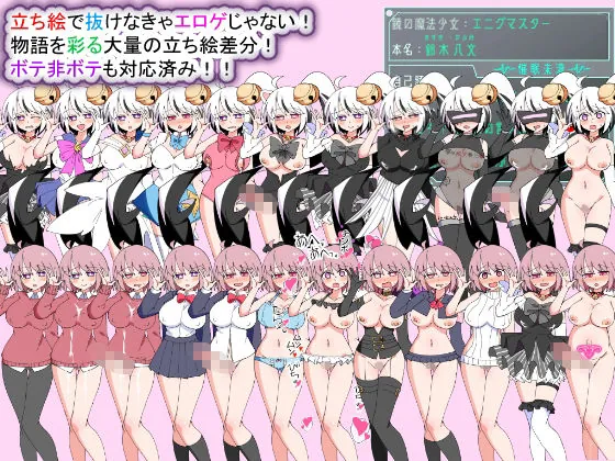 【エロ同人漫画】荒廃魔法少女T――EYEに溺れる気高き乙女、心乱れて淫らに堕ちる-1枚目
