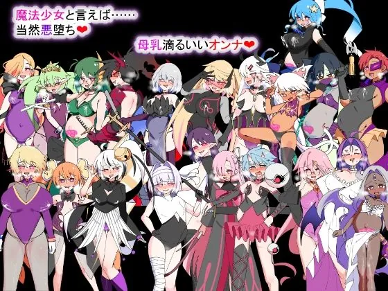 【エロ同人漫画】荒廃魔法少女T――EYEに溺れる気高き乙女、心乱れて淫らに堕ちる-2枚目