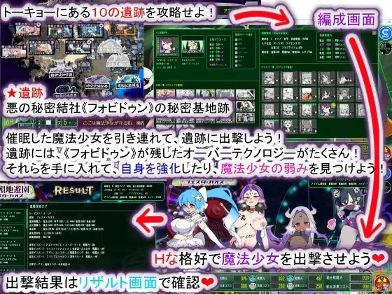 【エロ同人漫画】荒廃魔法少女T――EYEに溺れる気高き乙女、心乱れて淫らに堕ちる-3枚目