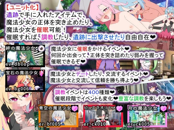 【エロ同人漫画】荒廃魔法少女T――EYEに溺れる気高き乙女、心乱れて淫らに堕ちる-4枚目