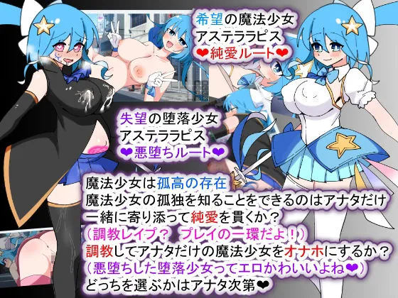【エロ同人漫画】荒廃魔法少女T――EYEに溺れる気高き乙女、心乱れて淫らに堕ちる-6枚目