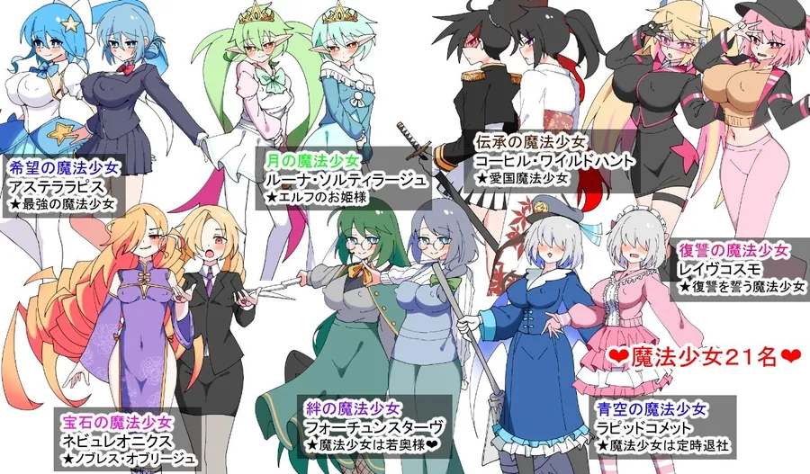 【エロ同人漫画】荒廃魔法少女T――EYEに溺れる気高き乙女、心乱れて淫らに堕ちる-7枚目