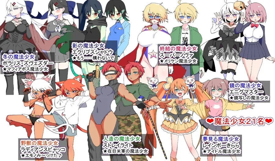 【エロ同人漫画】荒廃魔法少女T――EYEに溺れる気高き乙女、心乱れて淫らに堕ちる-8枚目