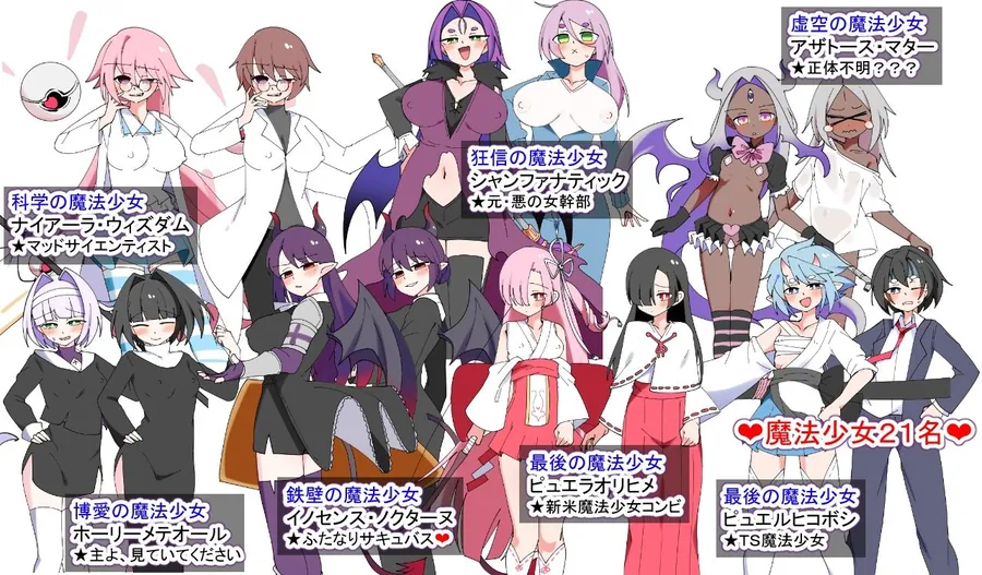 【エロ同人漫画】荒廃魔法少女T――EYEに溺れる気高き乙女、心乱れて淫らに堕ちる-9枚目