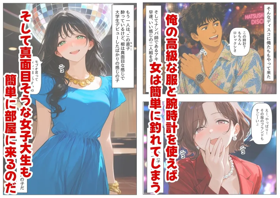 【エロ同人漫画】『処女捨て島』昭和に俺が転生したらエロすぎた史実-3枚目