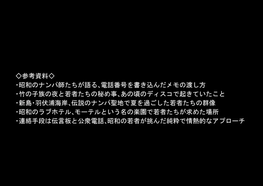 【エロ同人漫画】『処女捨て島』昭和に俺が転生したらエロすぎた史実-7枚目