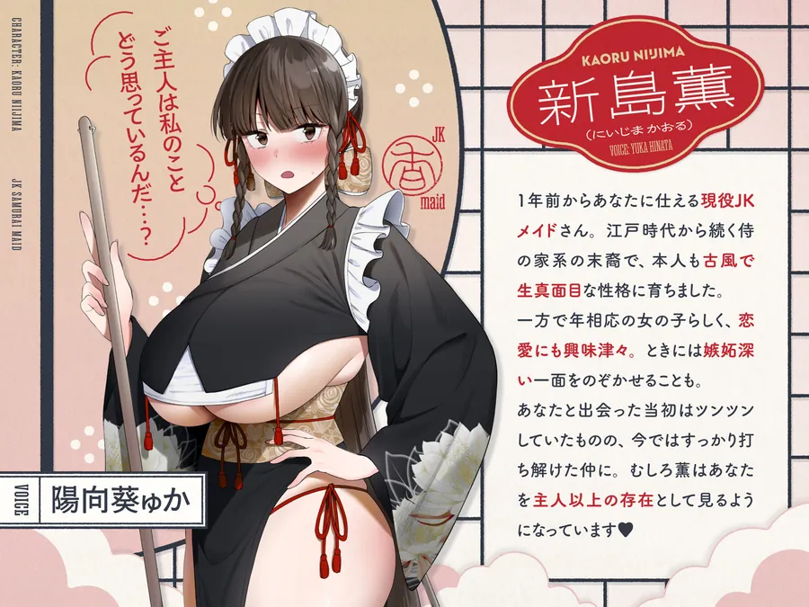 【エロ同人漫画】ご主人すきすきサムライメイドがチンカス汚ちんぽにラブ媚びご奉仕してくれるお話♪【KU100】-1枚目