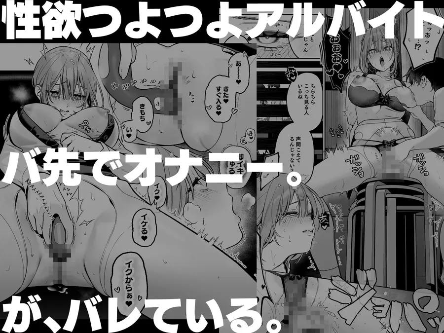 【エロ同人漫画】カラオケ店員の裏側2〜〜店内オナバレ拘束玩具えっち〜-0枚目