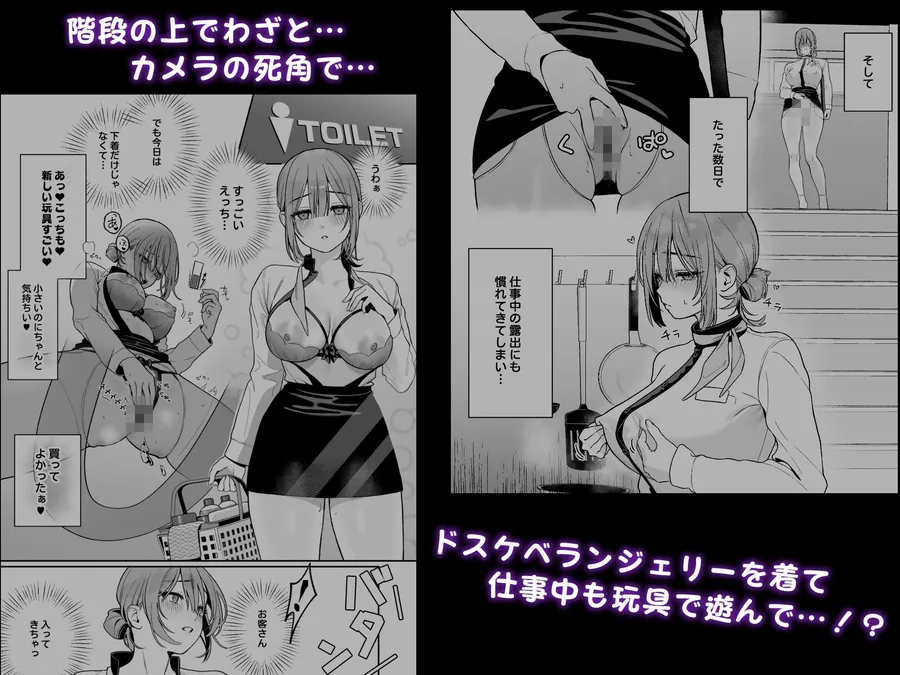 【エロ同人漫画】カラオケ店員の裏側2〜〜店内オナバレ拘束玩具えっち〜-3枚目