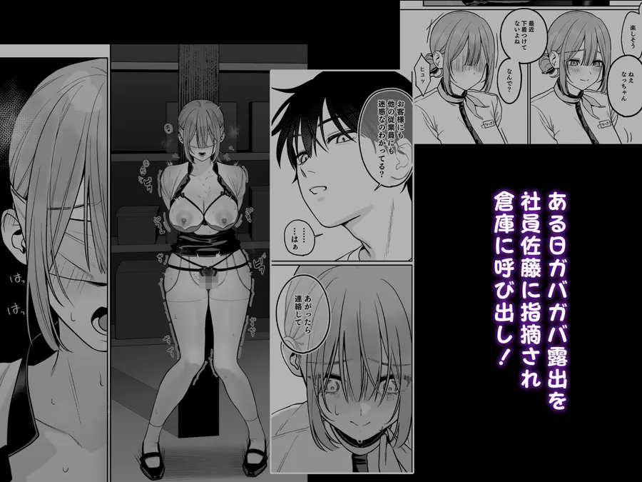 【エロ同人漫画】カラオケ店員の裏側2〜〜店内オナバレ拘束玩具えっち〜-4枚目