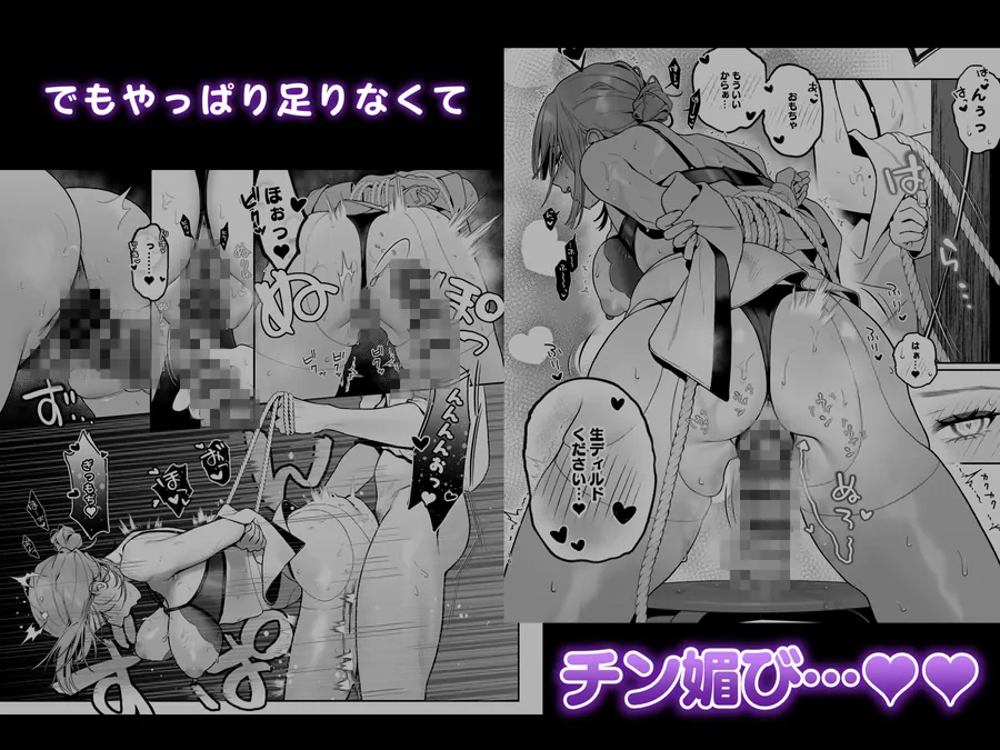 【エロ同人漫画】カラオケ店員の裏側2〜〜店内オナバレ拘束玩具えっち〜-6枚目