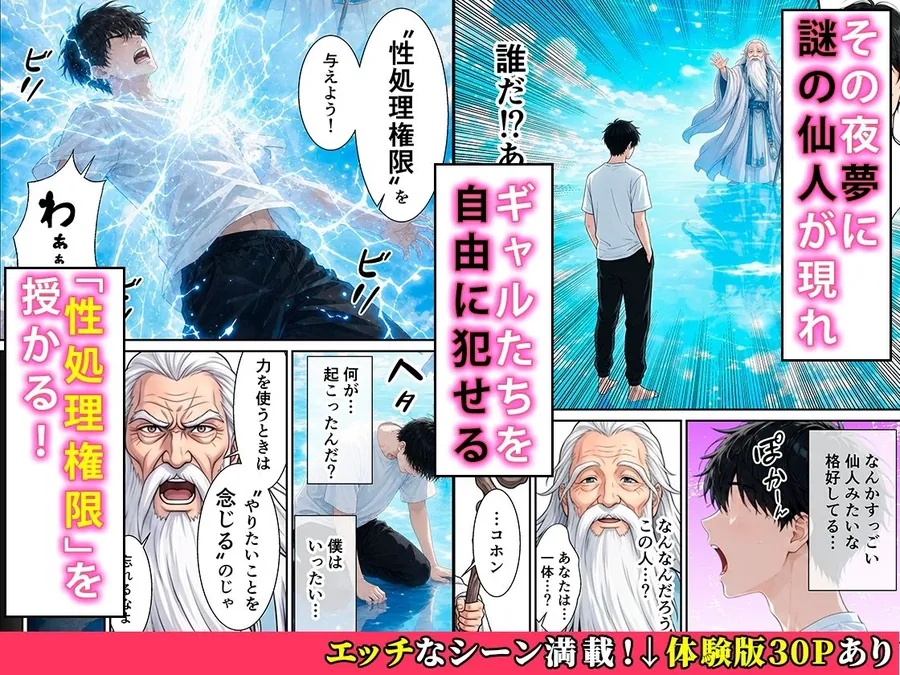 【エロ同人漫画】童貞パシリ、性処理権限でエロかわ一軍ギャル3人組を専用肉便器化し巨根で中出し無双する-1枚目