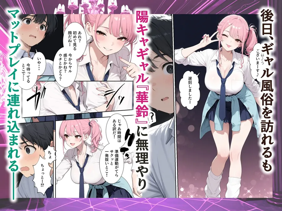 【エロ同人漫画】成績優秀者だけが使える校内ギャル風俗-4枚目